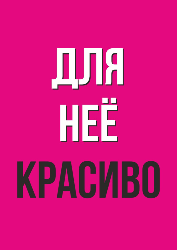 Новая коллекция уже в продаже!